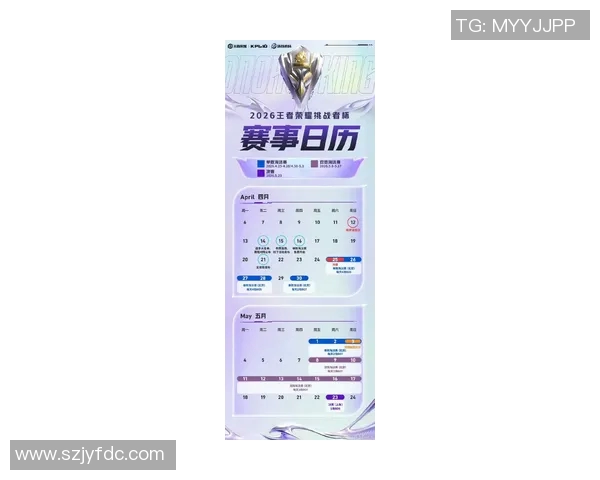 赛程最新调整公告 全面更新赛事安排及时间节点