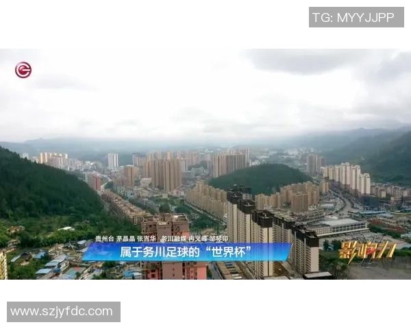 务川足球明星的崛起与成就探讨以及对地方足球发展的影响分析